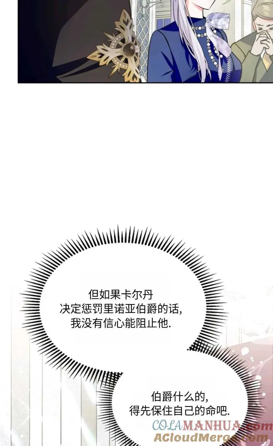 第25话 第4页