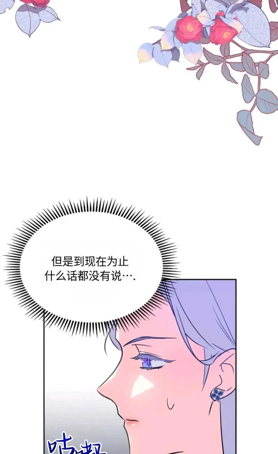 第25话 第6页