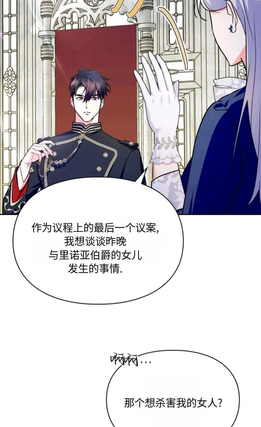 第25话 第8页