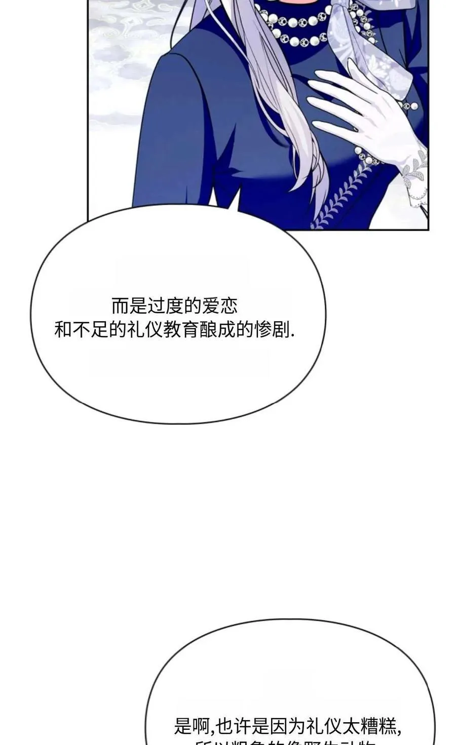 第25话 第11页