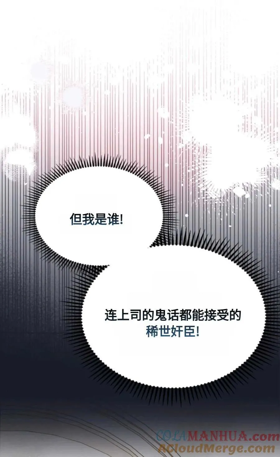 第25话 第13页