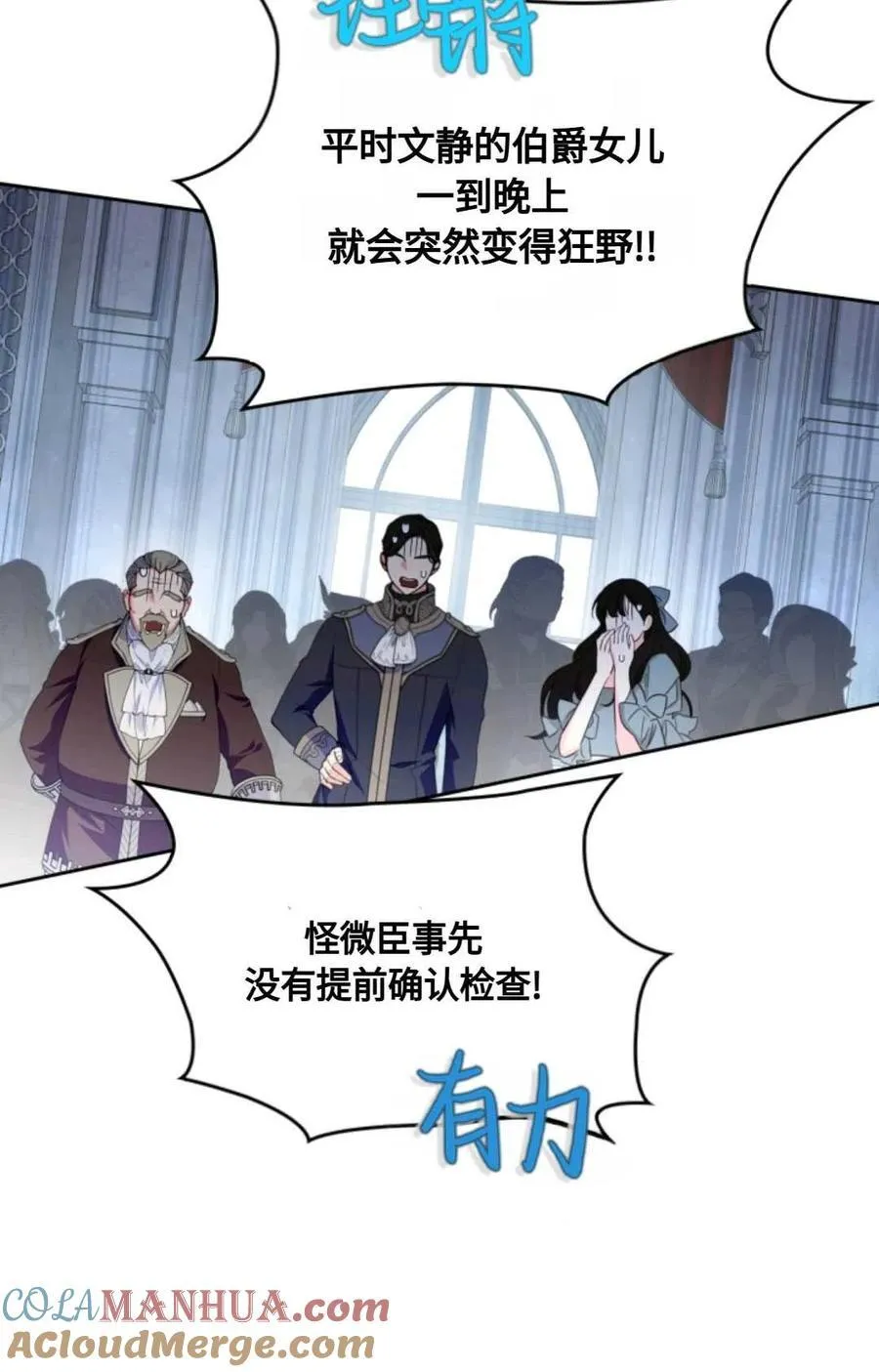 第25话 第16页