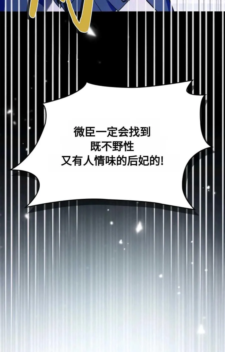 第25话 第20页