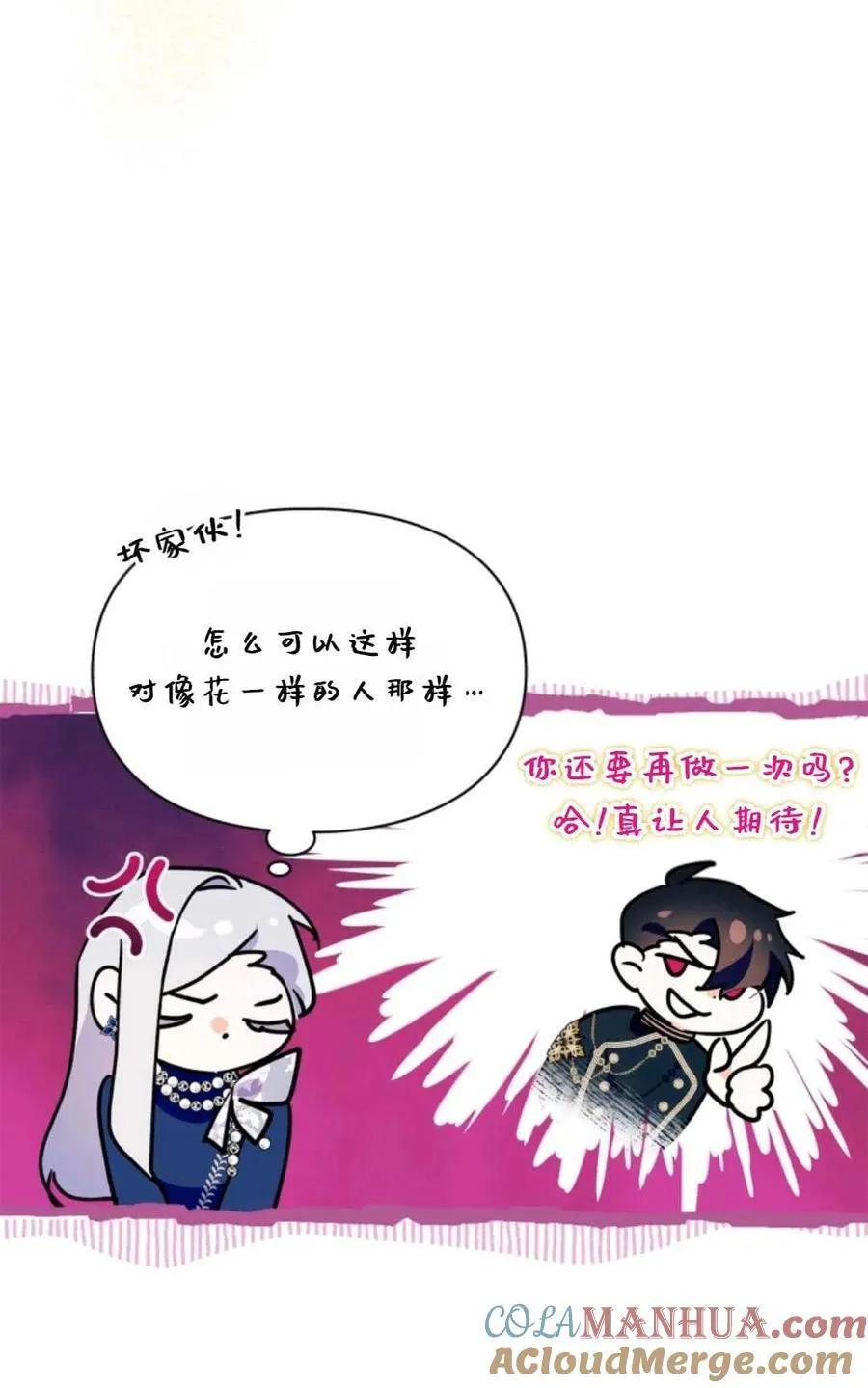 第25话 第28页