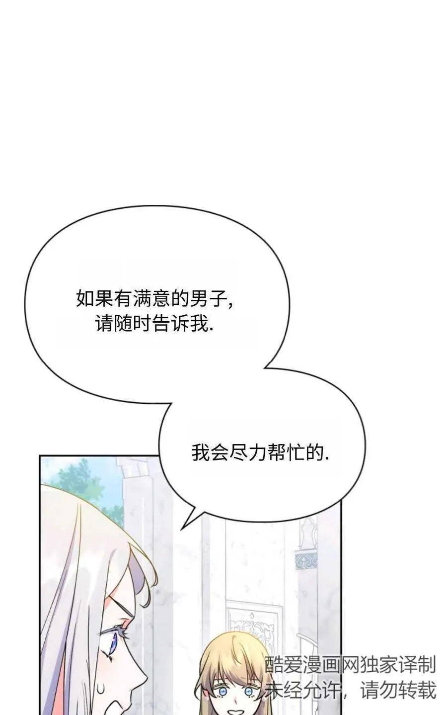 第25话 第29页