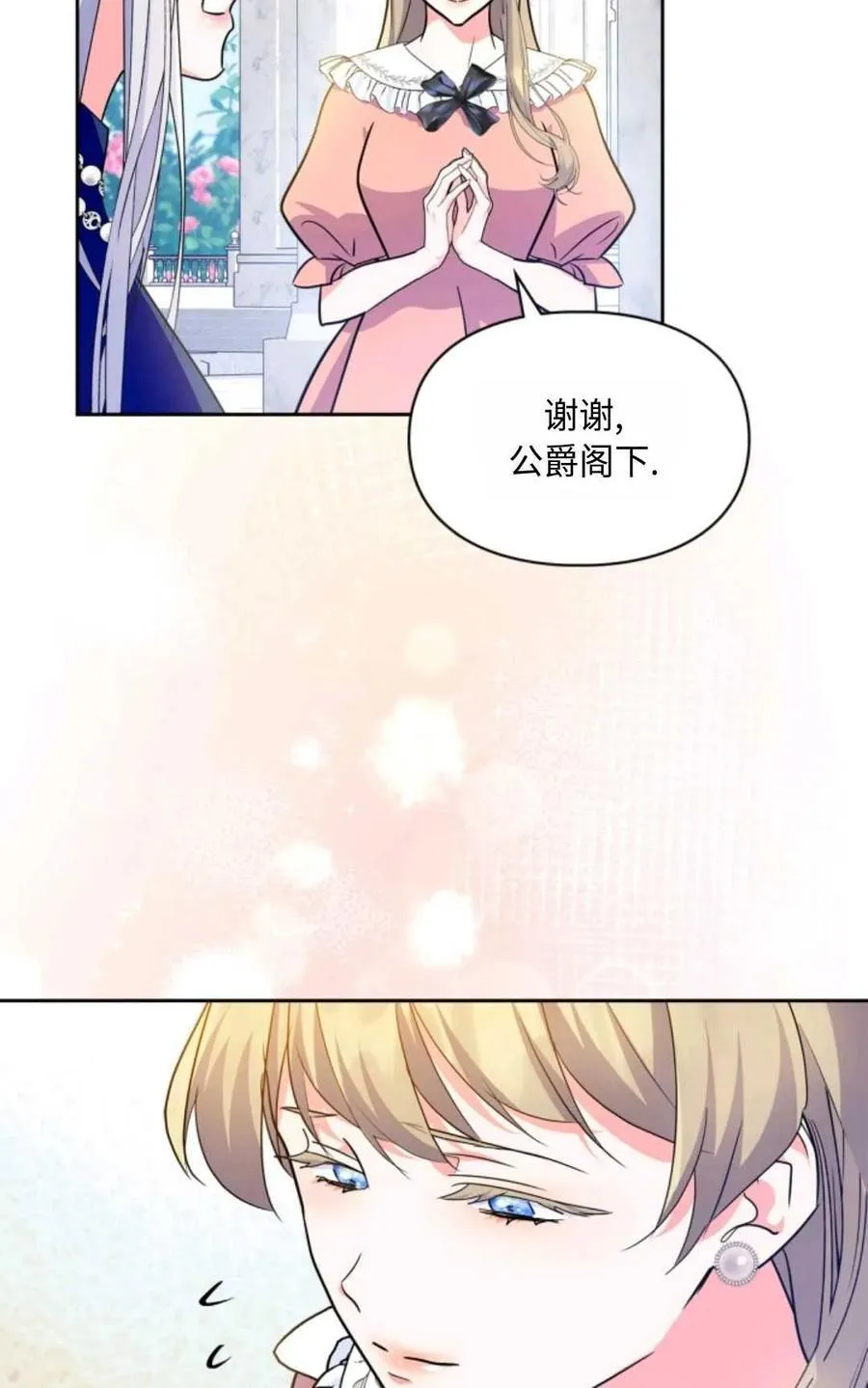 第25话 第30页