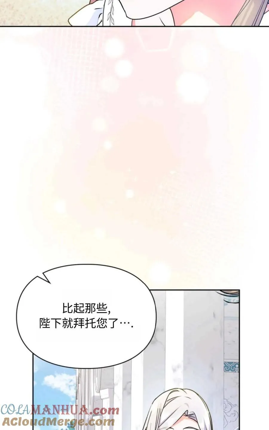 第25话 第31页