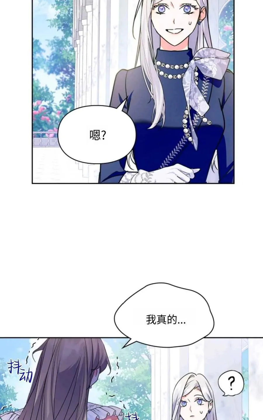 第25话 第32页