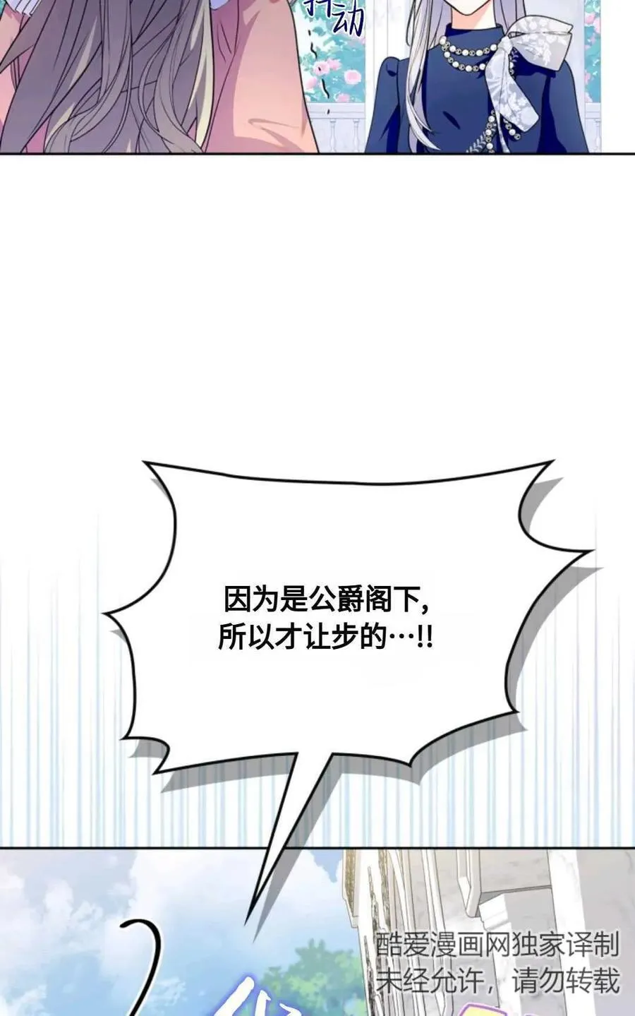 第25话 第33页