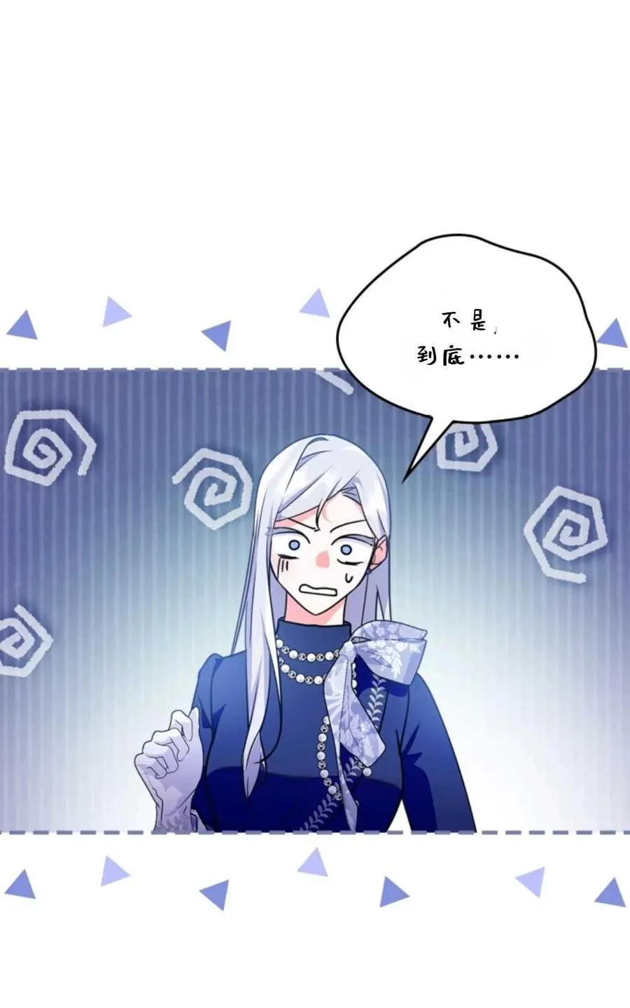 第25话 第35页