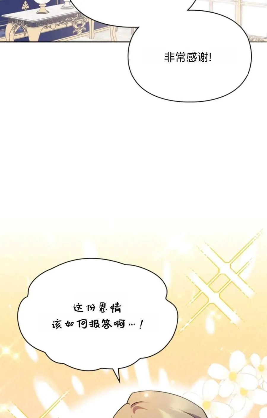 第25话 第45页