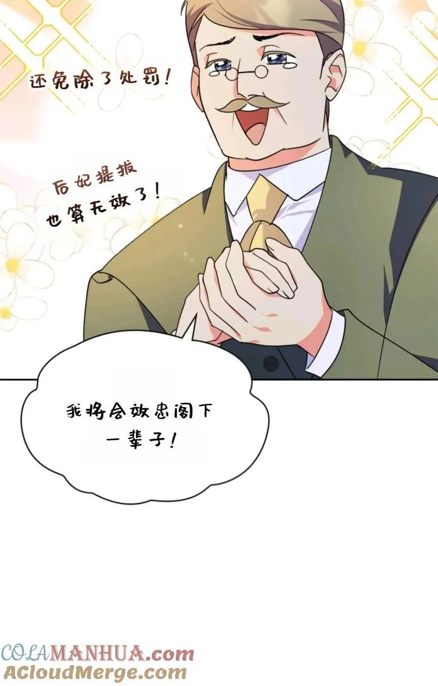 第25话 第46页