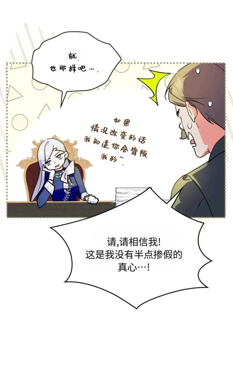 第25话 第47页
