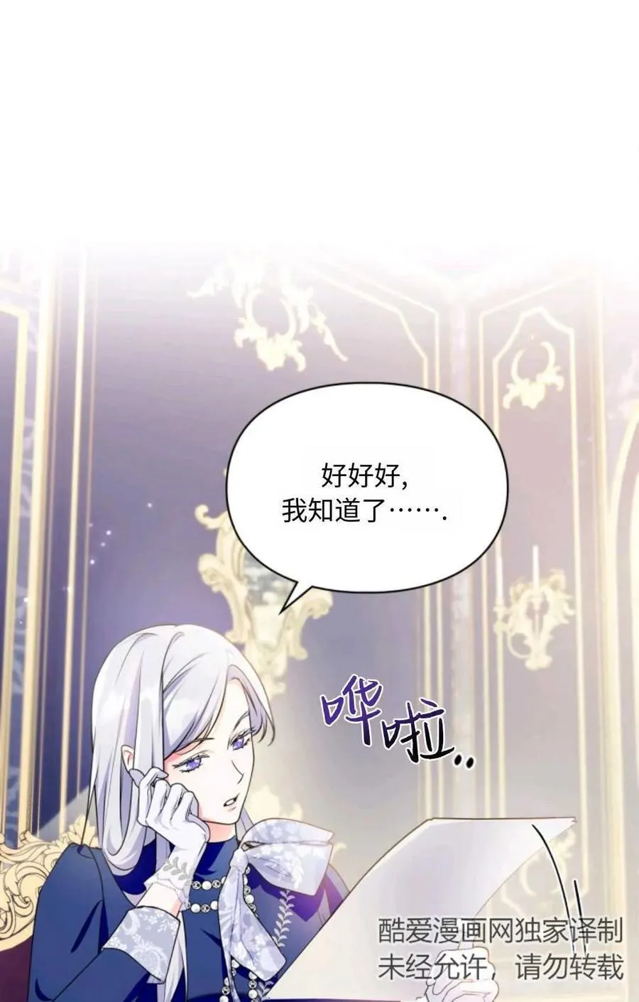 第25话 第48页