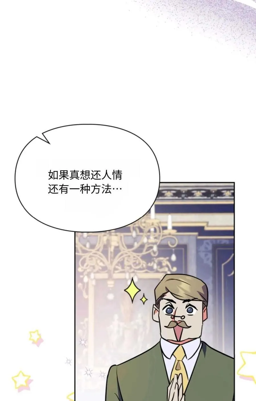 第25话 第50页