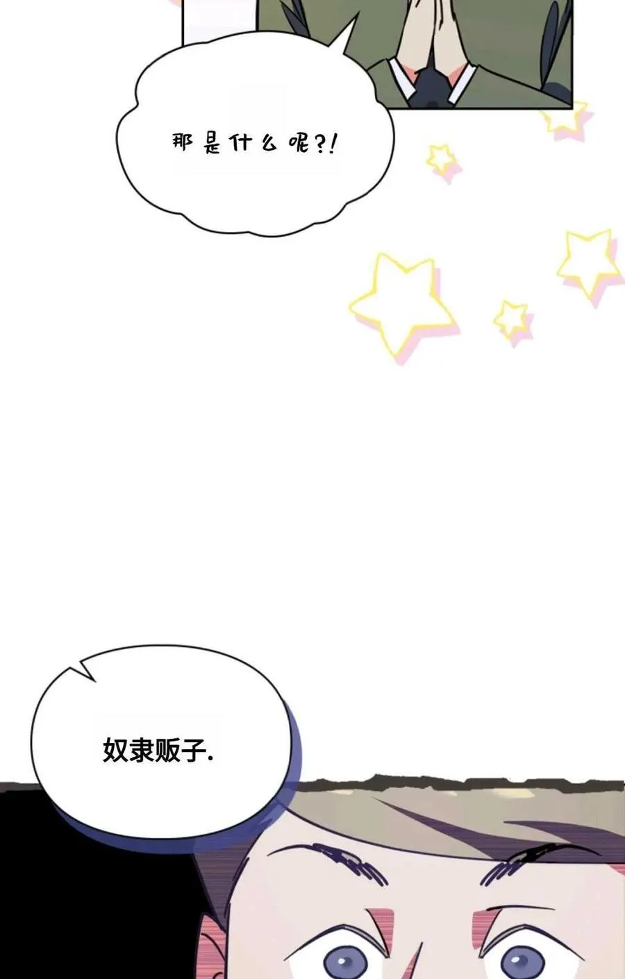 第25话 第51页