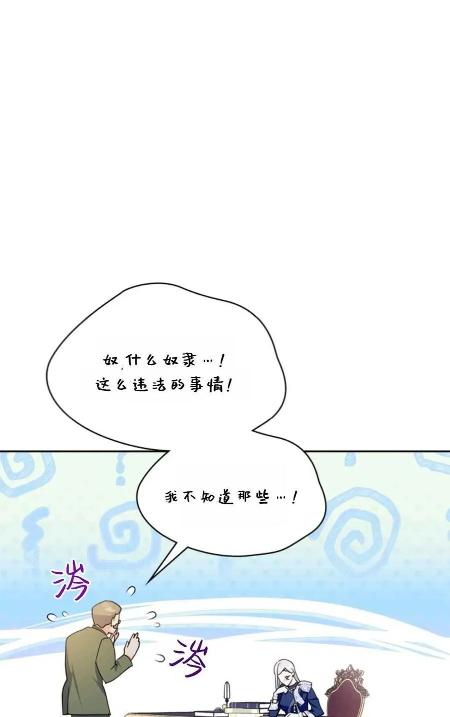 第25话 第54页