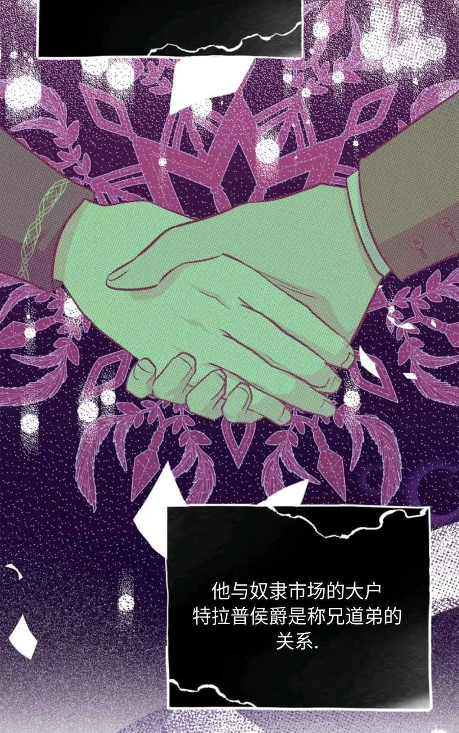 第25话 第56页