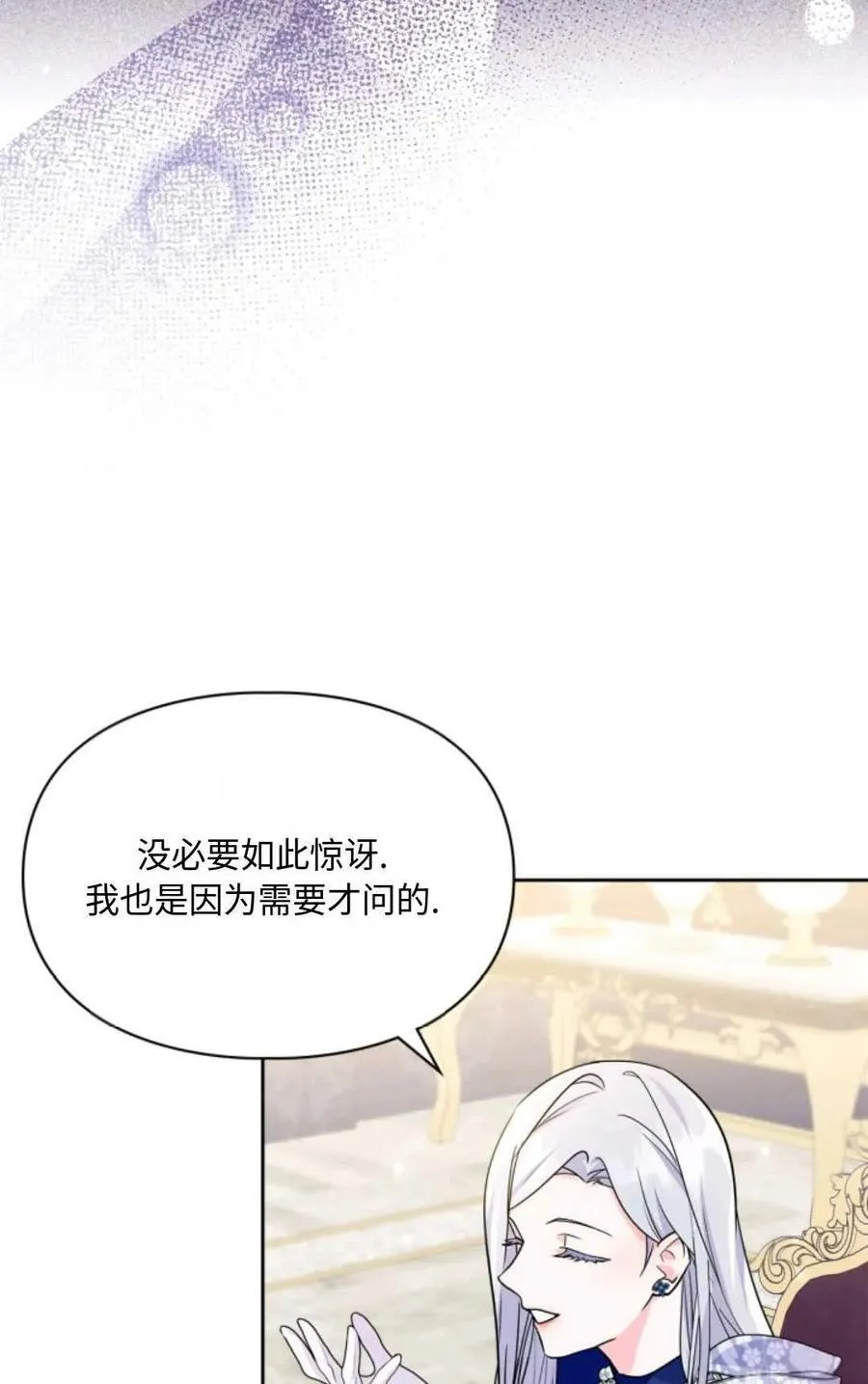 第25话 第57页
