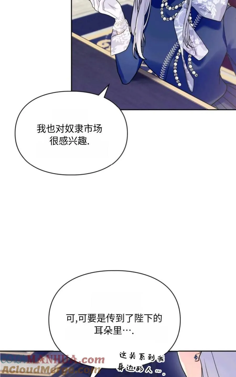 第25话 第58页