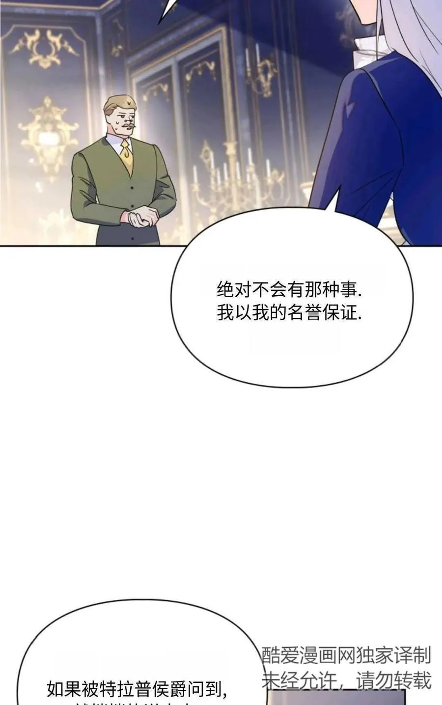 第25话 第59页
