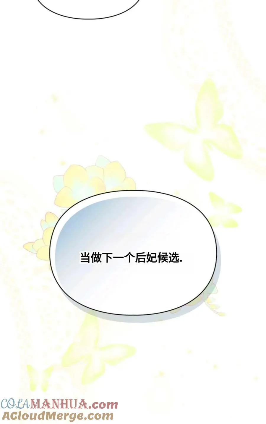第25话 第61页
