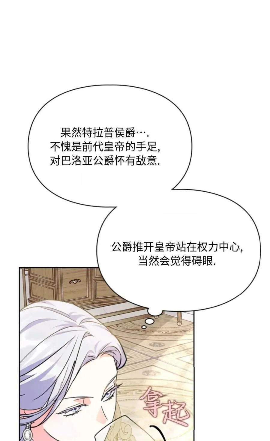 第25话 第68页