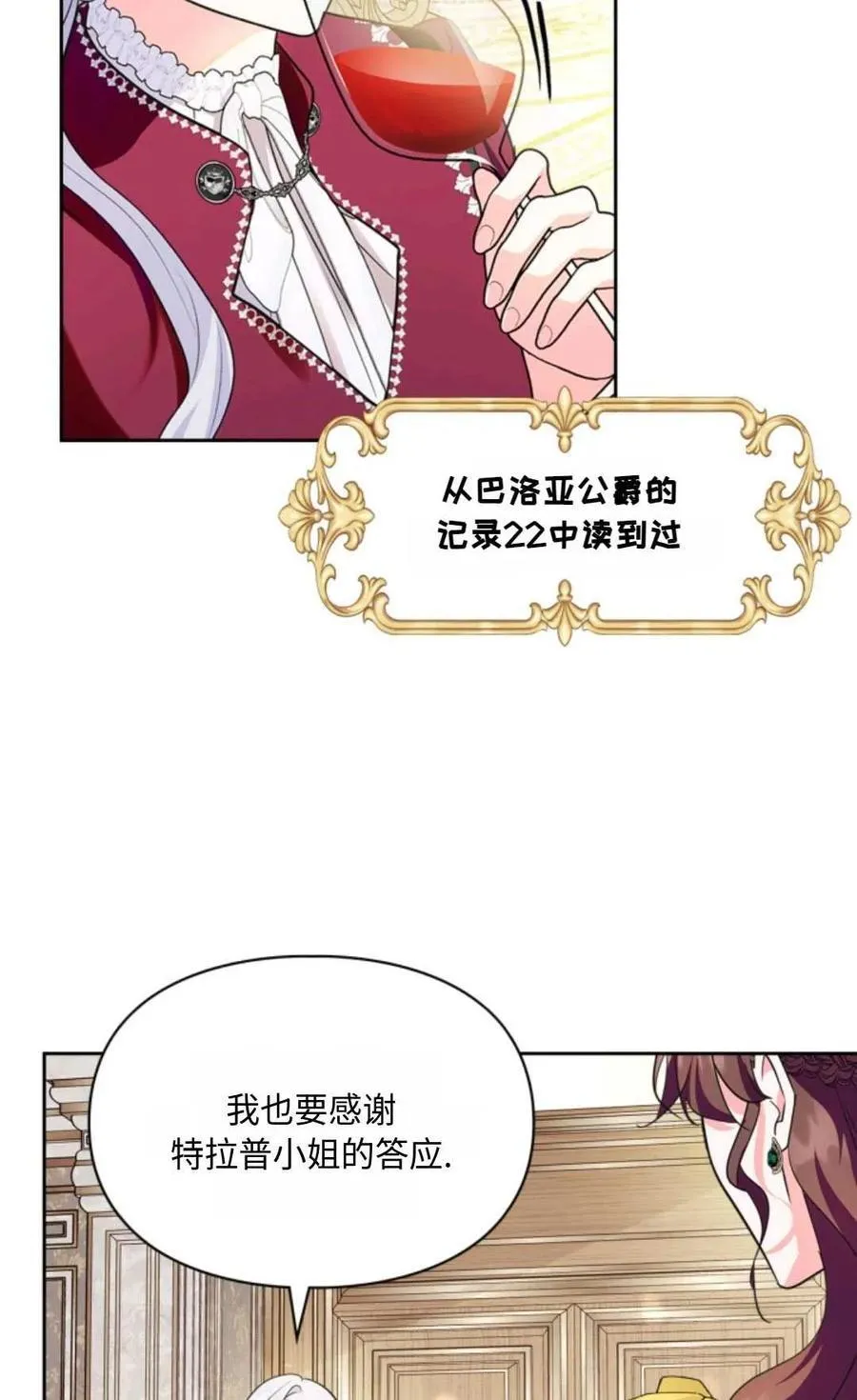 第25话 第69页
