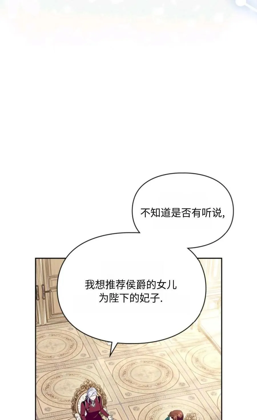 第25话 第72页