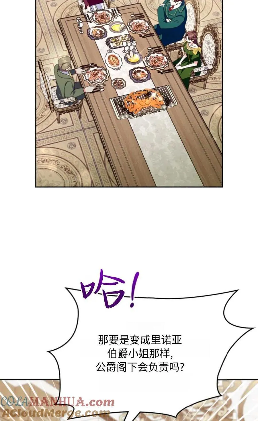 第25话 第73页