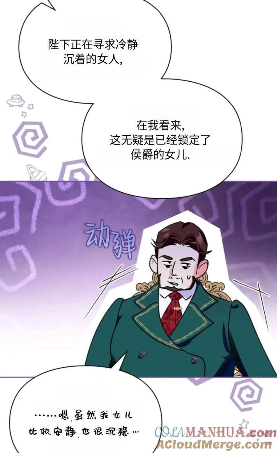 第25话 第76页