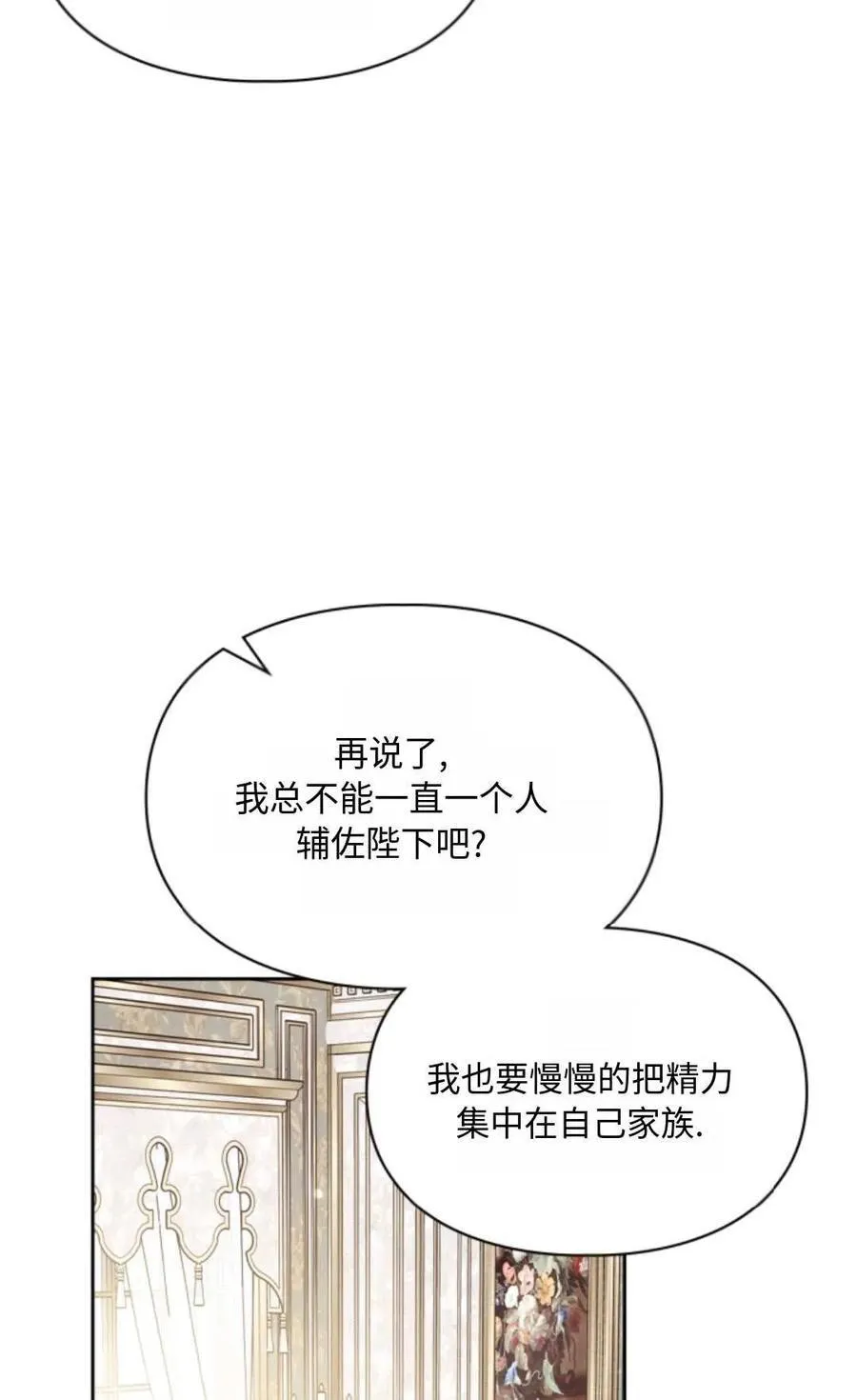 第25话 第77页
