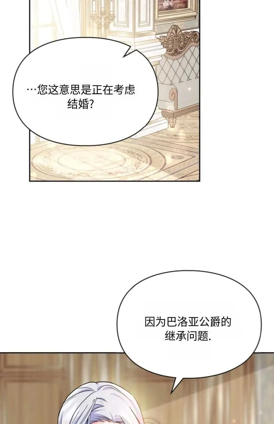 第25话 第78页
