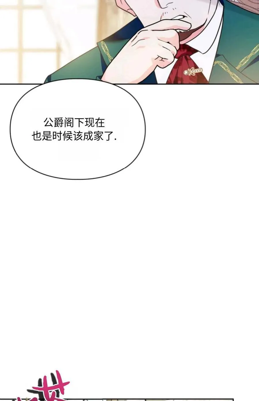 第25话 第80页