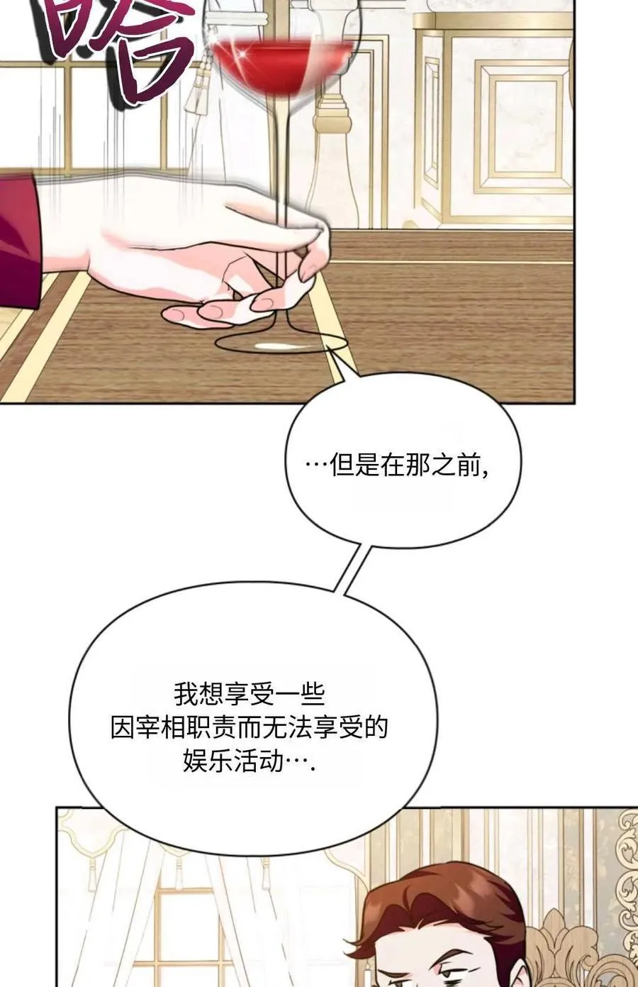 第25话 第81页