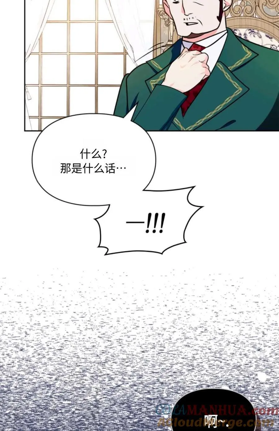 第25话 第82页