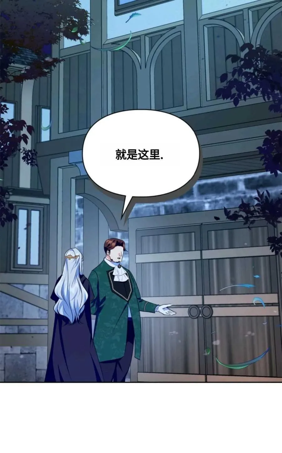 第26话 第2页