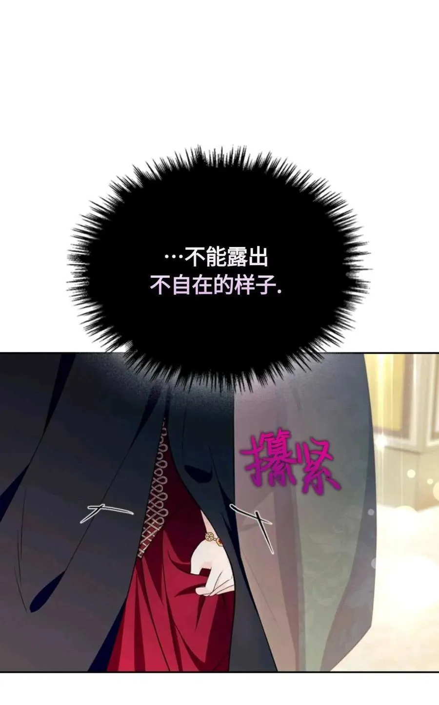 第26话 第14页