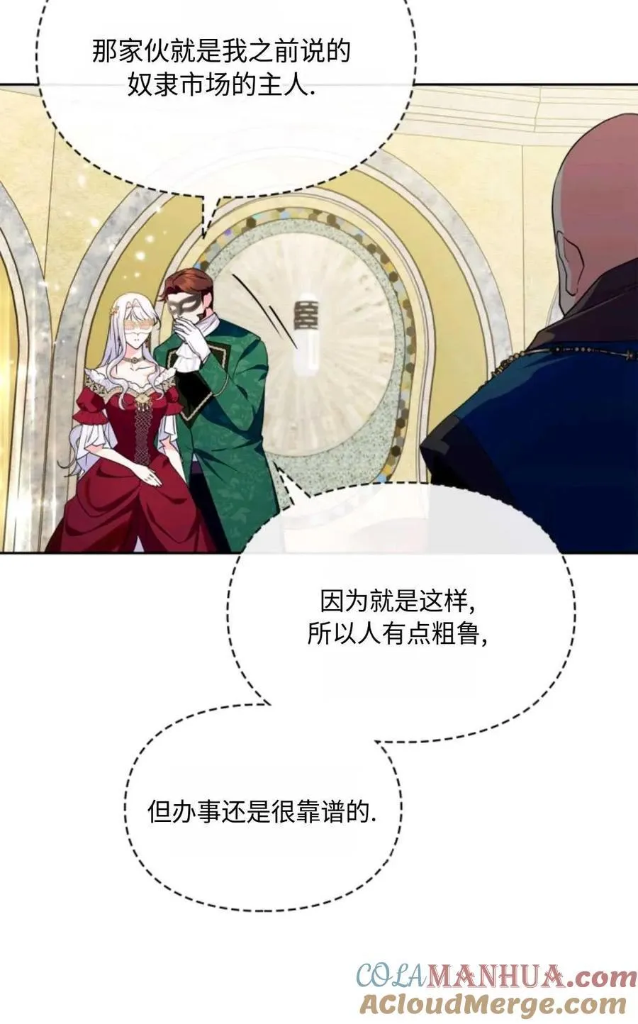 第26话 第22页