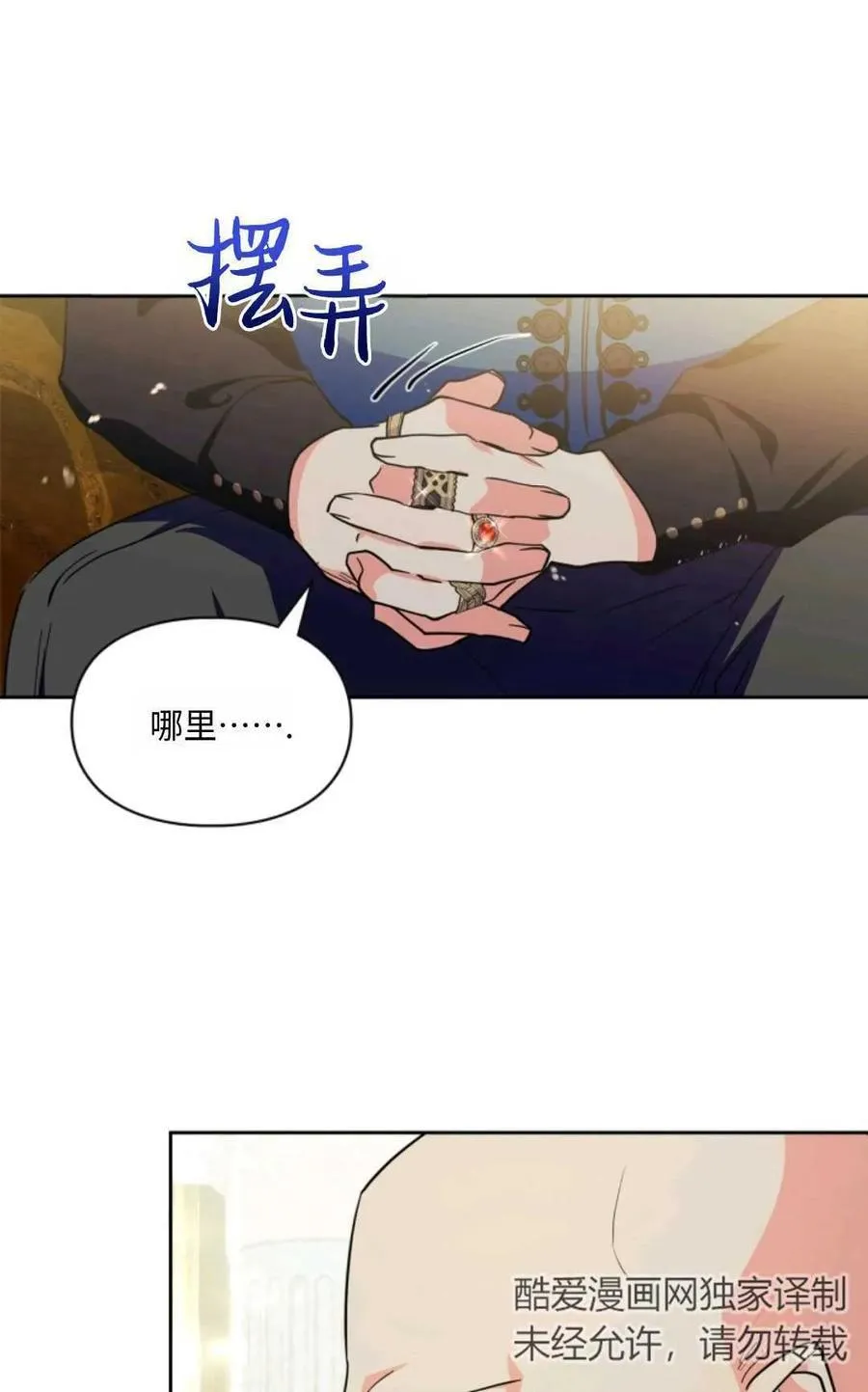 第26话 第23页