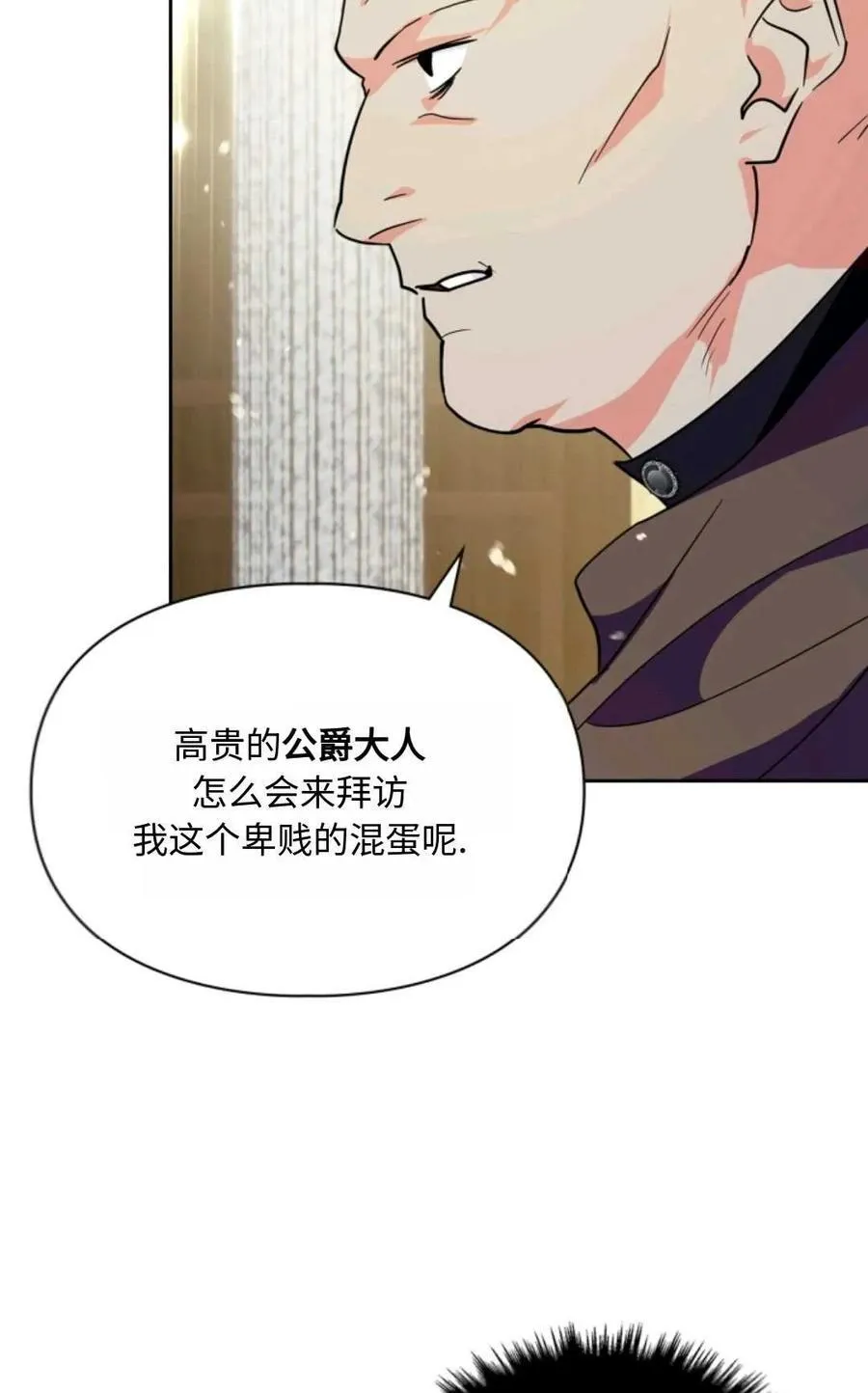 第26话 第24页