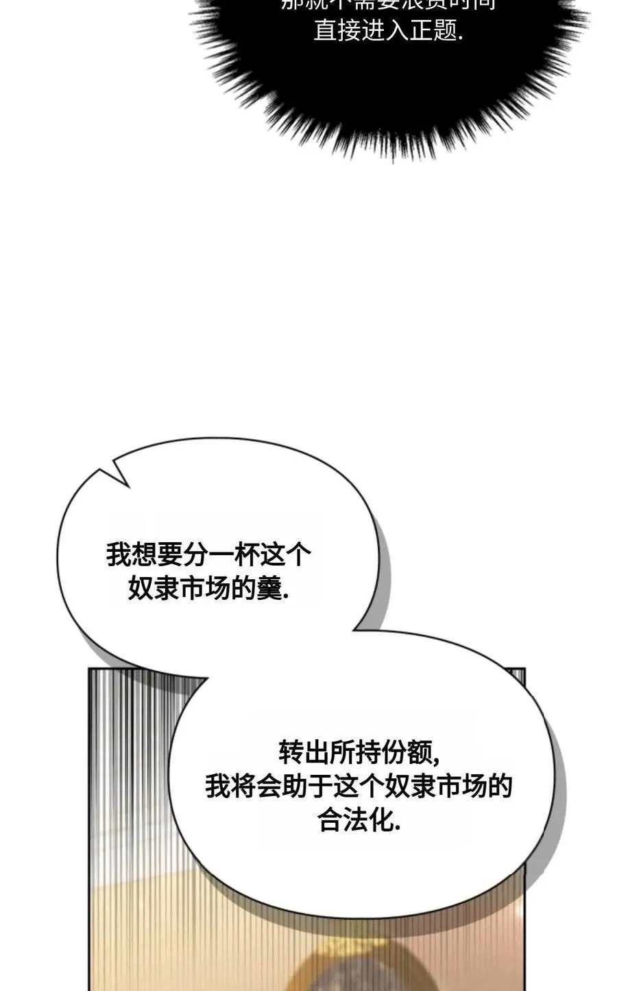 第26话 第26页