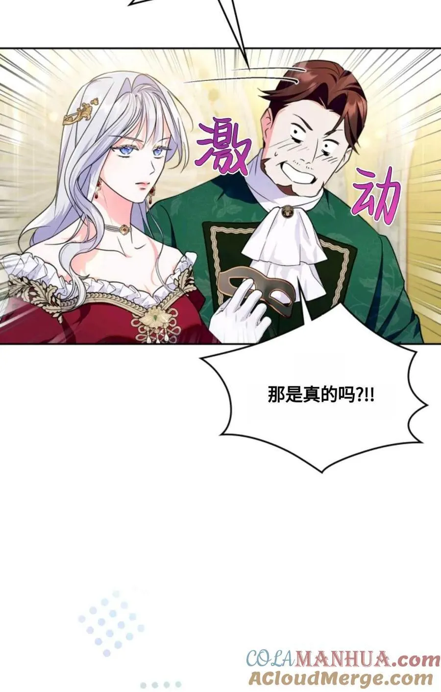 第26话 第28页