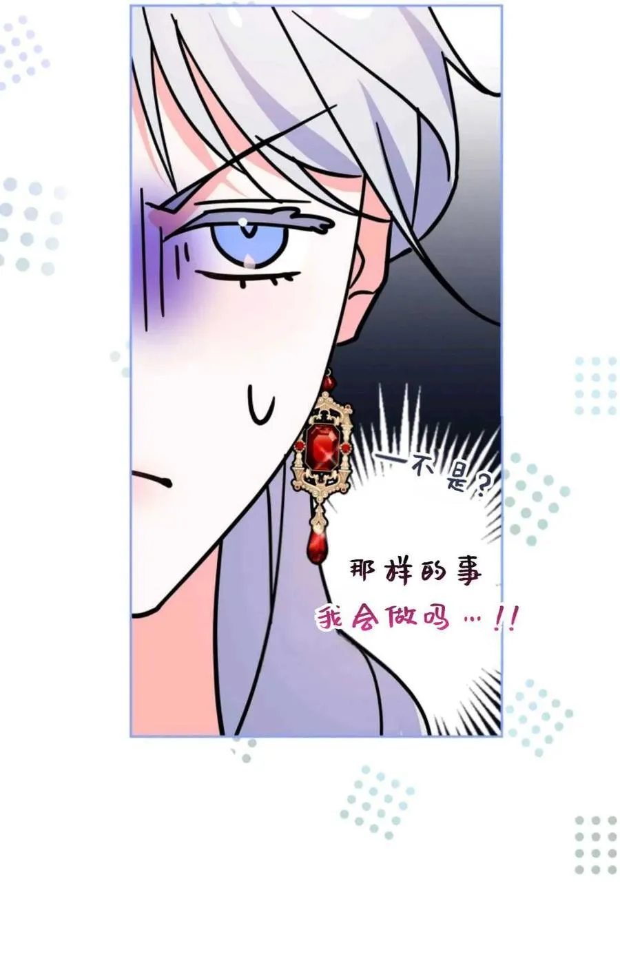 第26话 第29页