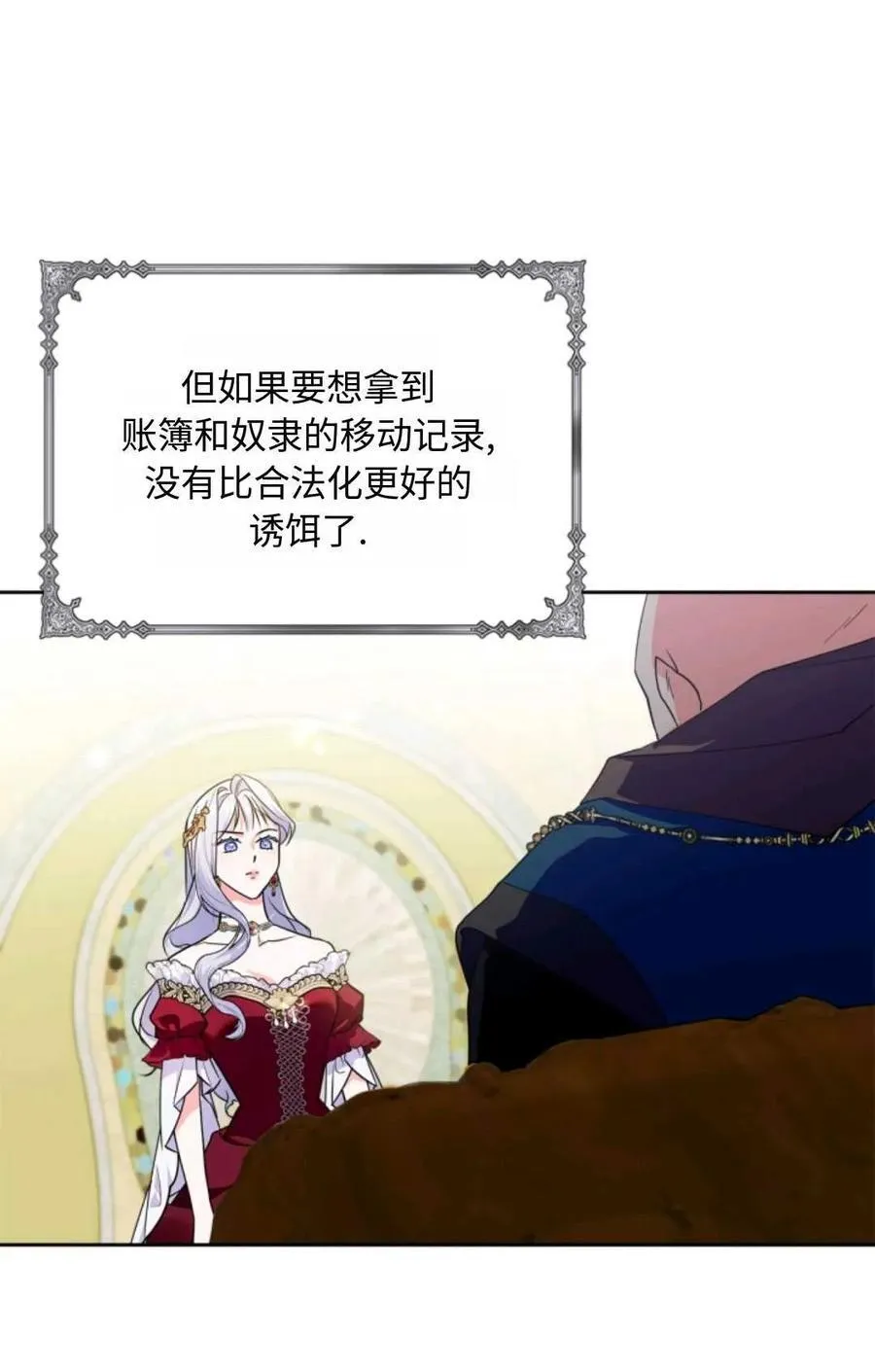 第26话 第30页