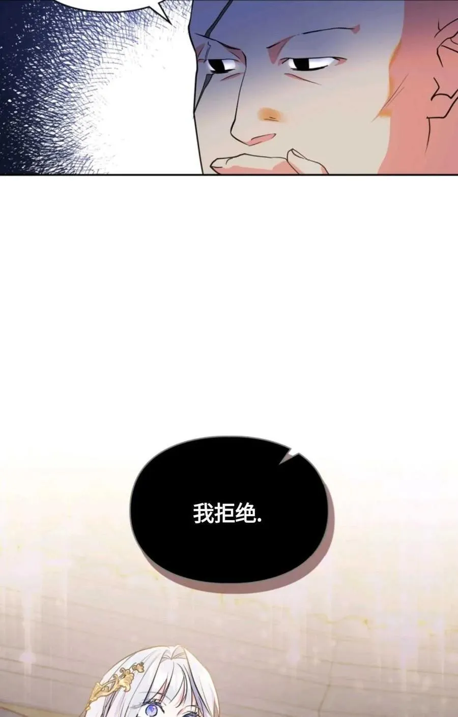 第26话 第33页