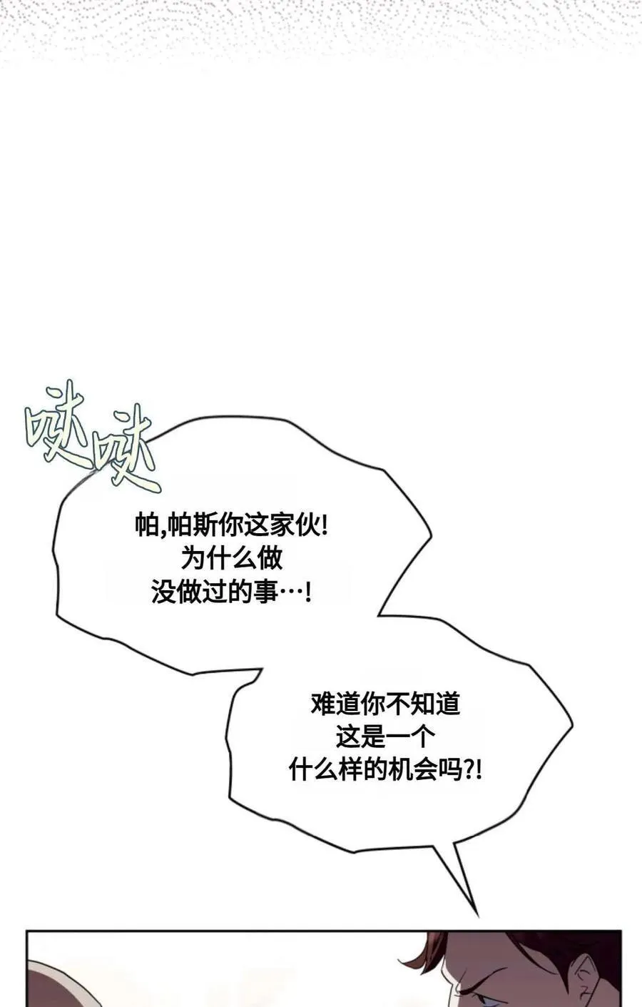 第26话 第35页