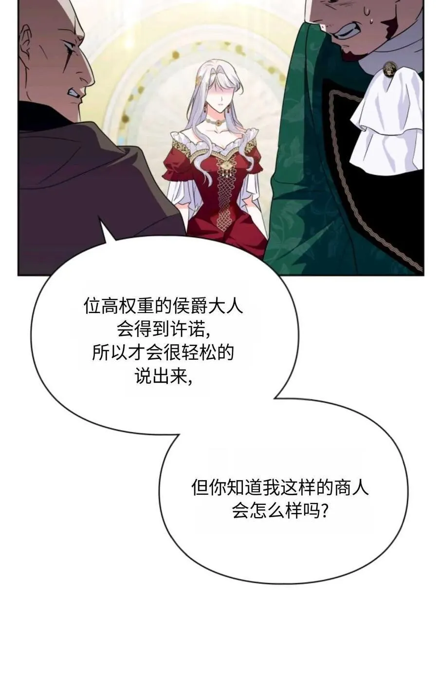 第26话 第36页