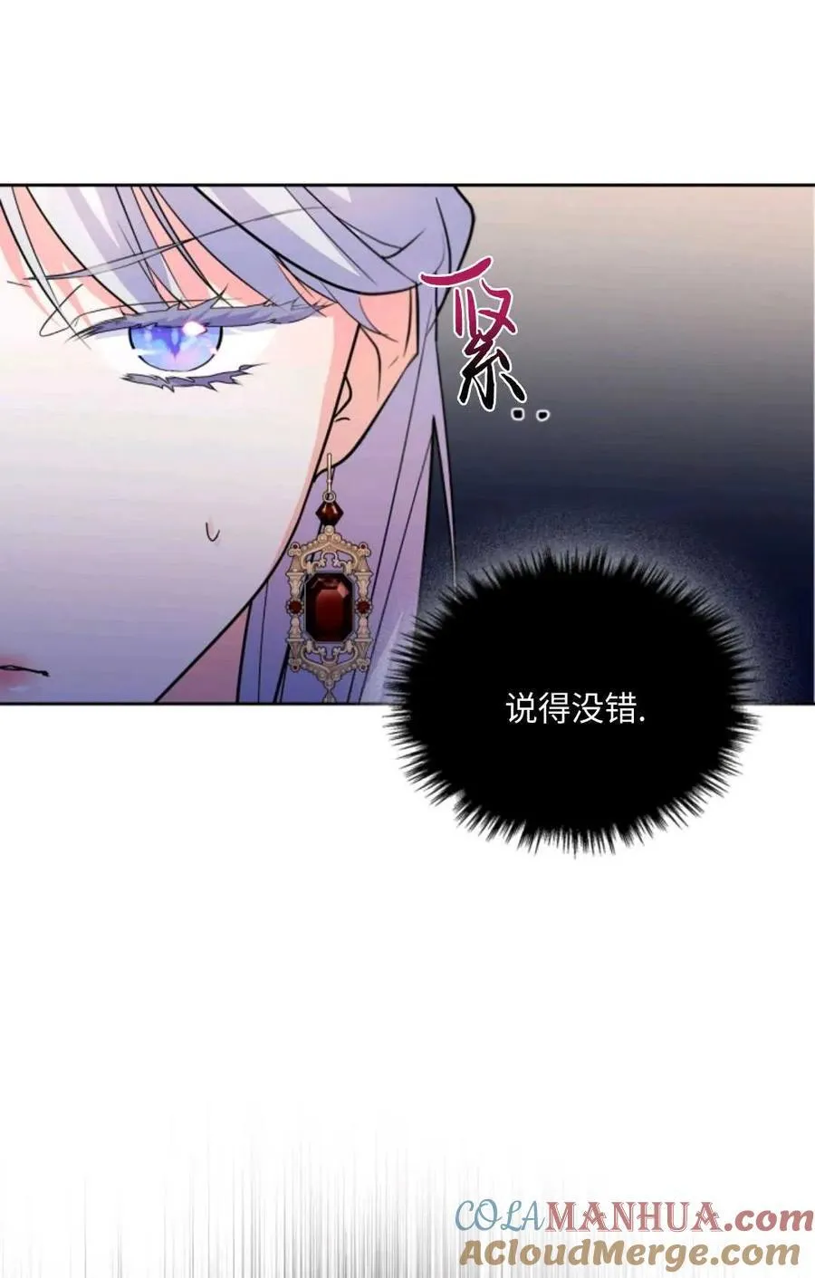第26话 第37页