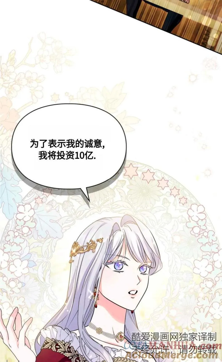 第26话 第43页